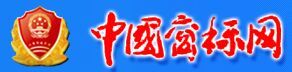 中國(guó)商標(biāo)網(wǎng)